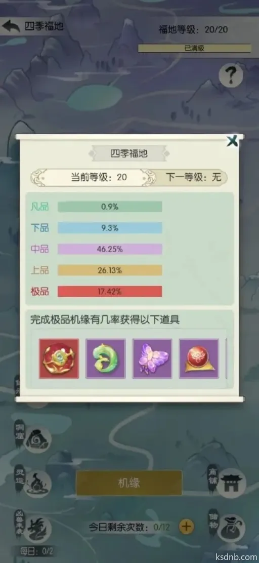 无极仙途桃花源奇遇玩法攻略 无极仙途桃花源奇遇玩法攻略